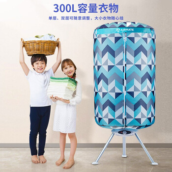 艾美特(AIRMATE)【母婴优选】烘干机家用干衣机烘衣机暖风机双层圆筒婴儿内衣巴氏杀菌消毒机定时衣柜 HGY1002P-1 艾美特(AIRMATE)【母婴优选】烘干机家用干衣机烘衣机暖风机双层圆筒婴儿内衣巴氏杀菌消毒机定时衣柜 HGY1002P-1