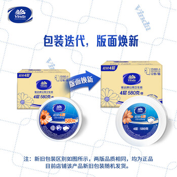 维达有芯超韧大卷纸4层580克*12卷 大盘纸加厚商用家用厕纸 整箱销售