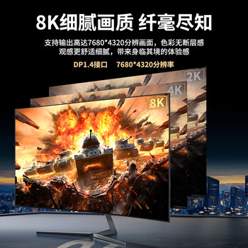 连拓Type-C转DP1.4线雷电3/4转换器USB-C转接头8K60/2K240Hz高清投屏苹果15/16笔记本电脑手机接显示器