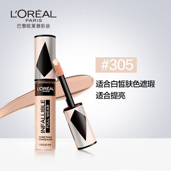 欧莱雅 Loreal 小粉笔恒放溢彩持色粉底棒遮瑕bb霜持久不脱305 图片价格品牌报价 京东