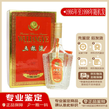 五粮液 750ml 52% 五粮液 750ml 52% 五粮液(WULIANGYE) 普五第七代浓香型白酒52度