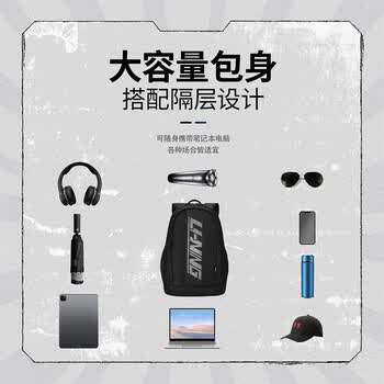 李宁乒乓球双肩包男女休闲时尚外出书包电脑包轻便多功能运动背包