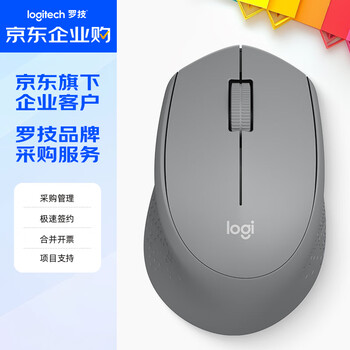 罗技（Logitech）M280【企业级】无线 办公鼠标 右手笔记本电脑鼠标 人体工学 带无线2.4G接收器 灰色【团单优惠】