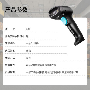 霍尼韦尔（Honeywell）有线扫码枪 扫码枪 条形码 二维码扫描枪 屏幕码扫码枪 商超仓储物流条码扫描枪OH430黑