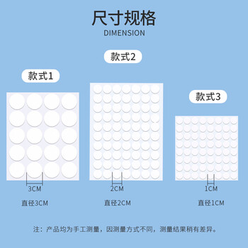 得印（befon）纳米点点胶无痕胶圆点双面胶 对联易撕强力不易伤墙贴喜字婚房气球盲盒手办粘胶直径2cm 140枚0686