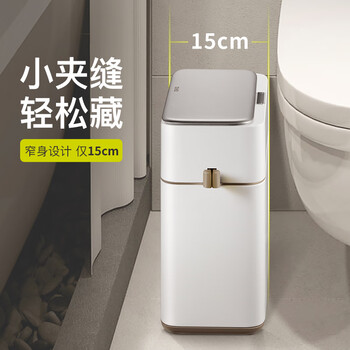 宜可智能感应垃圾桶8L亚光白家用大号不锈钢卫生间夹缝张若昀推荐9240