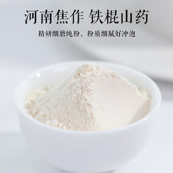 华药堂纯山药粉铁棍淮山药粉即冲即饮即食熟粉230g/罐