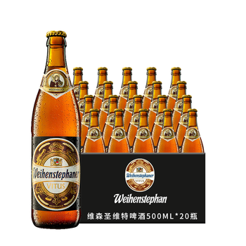 维森(weihenstephan)德国原装进口 黑啤酒 小麦白啤黑啤酒 维森圣维特