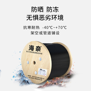海奈 HN-GYXTW-4B1.3 铠装4芯单模室外光纤线 GYXTW中心管式室外轻铠管道架空光缆 500米/轴