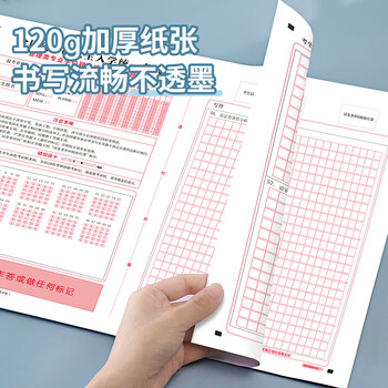 南国书香2025年新版考研答题卡英语一二政治数学研究生考试答题纸专业课B4软黄纸自命题练字训练专用答题纸