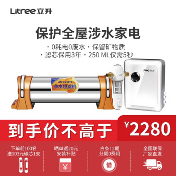 净水器|立升LQ1-30A+LU3B-5C+P1 净水器怎么样？亲身体验告知你实情！