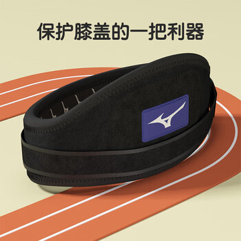 美津浓(MIZUNO)髌骨带护膝盖跑步运动男篮球支撑加压带护具透气健身026-00F单只 美津浓(MIZUNO)髌骨带护膝盖跑步运动男篮球支撑加压带护具透气健身026-00F单只
