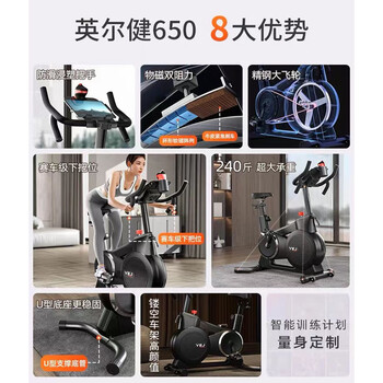 英尔健(yingerjian)动感单车家用室内健身车运动健身器材脚踏车QM-650 英尔健(yingerjian)动感单车家用室内健身车运动健身器材脚踏车QM-650
