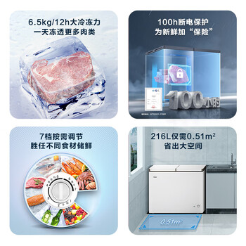 海尔（Haier）216升双温双箱商用家用冰柜 蝶门卧式冰柜家用小型冰箱冷柜FCD-216LHSD