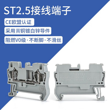 铸固 UK接线端子 导轨式ST2.5弹簧接线端子免螺丝直插型快速接线20A600V 橘色端子100片