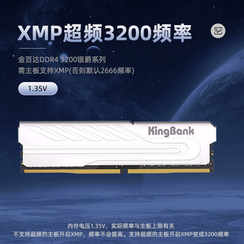 金百达（KINGBANK）32GB(16GBX2)套装 DDR4 3200 台式机内存条长鑫颗粒 银爵 C16 适配黑神话悟空