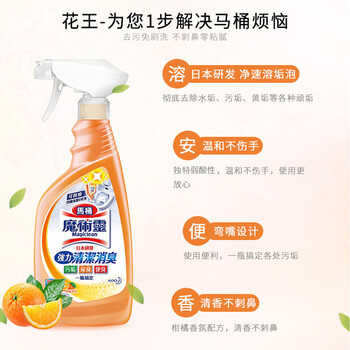 花王（KAO）洁厕灵500ml*3瓶装 马桶清洁剂消臭除味强力清洗去污垢厕所喷雾