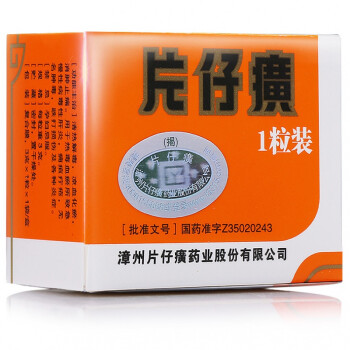 片仔癀 3g*1粒/盒 慢性肝炎病毒性護肝藥保肝丸1粒丸中藥3克藥 片籽癀