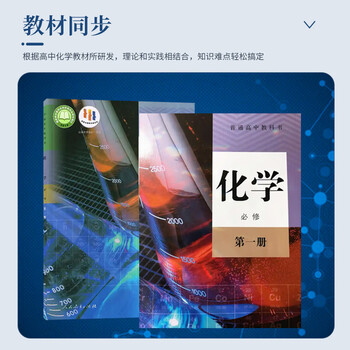 博教（BOJIAO）化学分子结构模型初中高中学生用有机无机化学球棍比例式实验器材晶体演示教具 初中基础版
