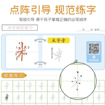 绍泽文化 控笔训练字帖全套6本装 小学通用英文/笔画/数字/偏旁/拼音/控笔强化 小学生入门专项训练练字帖