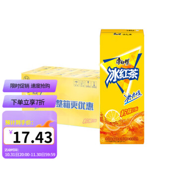 康师傅 饮料 冰红茶250ml*12盒 柠檬味红茶饮料饮品 保质期至2023年1月15日 冰红茶250ml*12 第12张
