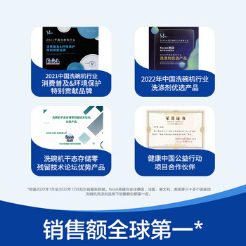 finish亮碟多效洗碗块11g*24块 小型洗碗机专用洗涤剂 洗碗粉专用盐耗材