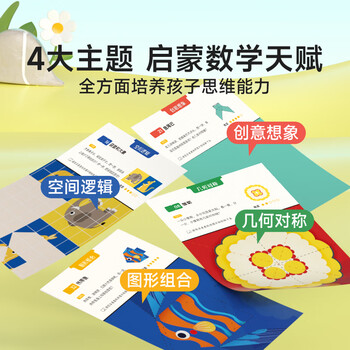 时光学折纸思维训练初阶中阶高阶全套3本趣味折纸儿童diy手工创意折纸益智思维训练折纸书六一儿童节礼物