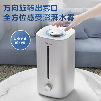 美的（Midea）【热卖榜top1】空气加湿器小型落地净化器卧室办公桌面家用增湿器大容量雾化加湿缓解干燥SC-3G40S