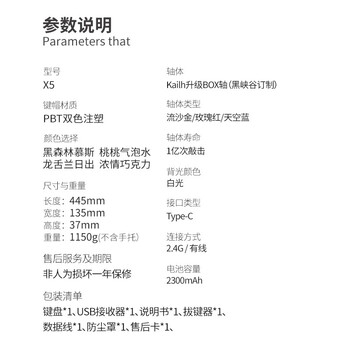 黑峡谷（Hyeku）X5 有线/无线2.4G双模电竞机械游戏键盘108键PBT键帽凯华BOX新轴 黑森林慕斯流沙金轴附卡扣腕托