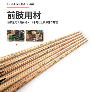 健英（JIANYING）幻影 台球杆小头英式斯诺克黑8八桌球杆10.2mm