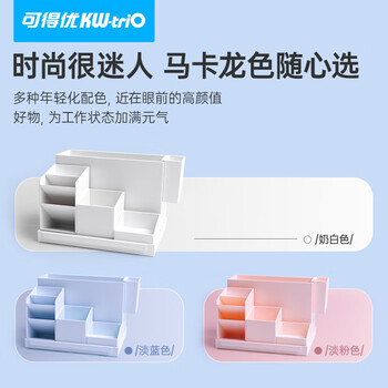 可得优组合装大容量文件架收纳盒办公文具文件座斜插式笔筒学生笔架