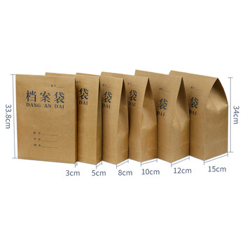 西玛（SIMAA）20只高质感A4牛皮纸档案袋 木浆180g侧宽5cm 蓝黑字体 投标文件资料袋 6631