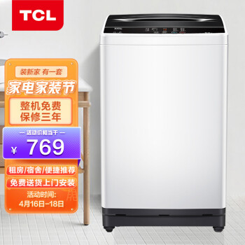 TCLXQB80-1578NS波轮洗衣机|TCLXQB80-1578NS波轮洗衣机好吗？图文评测曝光