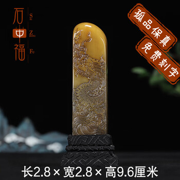 田黄石印章价格报价行情- 京东