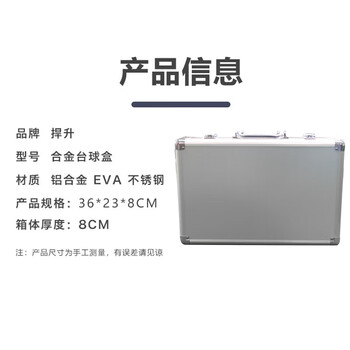 捍升台球收纳盒 台球专用盒台球配件22球 铝合金台球盒 斯诺克款