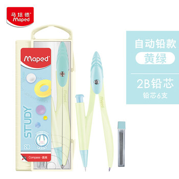 马培德(Maped)优学子彩色经典绘图圆规 初高中考试圆规 学生制图绘图圆规 199396CH 黄绿色【自动铅款/2件套】 马培德(Maped)优学子彩色经典绘图圆规 初高中考试圆规 学生制图绘图圆规 199396CH 黄绿色【自动铅款/2件套】