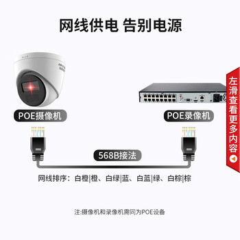 HIKVISION海康威视监控摄像头300万家用红外夜视AI人形检测可录音手机远程室内外监控器T13HV3-IA 6MM