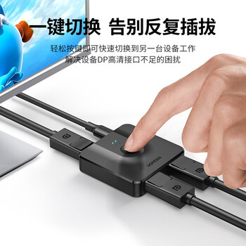 绿联DP双向切换器二进一出4K60Hz 2K144Hz高清视频一分二 台式主机显卡电脑接显示器投影仪电视 60622 