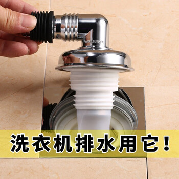 潜水艇洗衣机地漏接头下水排水管防臭盖防溢水三通四通a款配防臭芯接