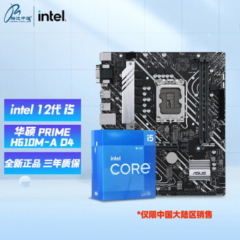 独特の素材 新品 core i5 i5-12400F 【Intel 12400f CPU+微星 12世代