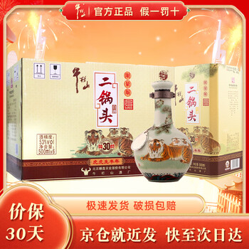 牛栏山珍藏30年价格报价行情- 京东