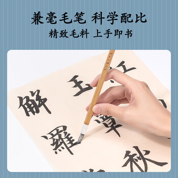 得力（deli）白云毛笔兼毫加健羊毫入门书法毛笔套装文房四宝大中小号国画笔大楷笔礼物 加健小白云 开学文具