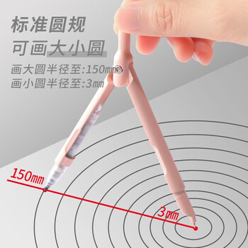 晨光(M&G)文具笔型金属圆规套装(替芯+橡皮)小学生初高中绘图制图工具考试专用画图作图高颜值黑色中高考 晨光(M&G)文具笔型金属圆规套装(替芯+橡皮)小学生初高中绘图制图工具考试专用画图作图高颜值黑色中高考