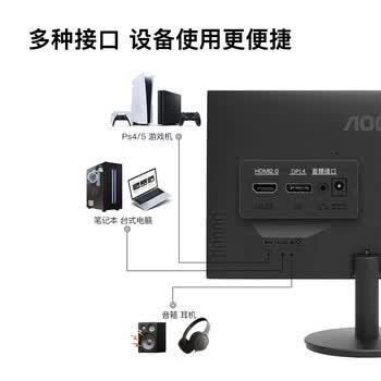 AOC显示器 Q24E11 23.8英寸2K高清100Hz低蓝光窄边框商务办公娱乐电竞电脑显示器