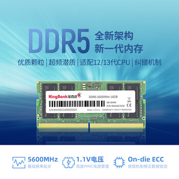 金百达（KINGBANK）16GB DDR5 5600 笔记本内存条  适配迷你主机 可组双通道