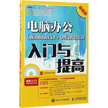 office2013正版价格报价行情- 京东