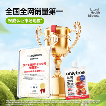 only tree21果蔬液体沙拉NFC果蔬汁代餐1200ml(12袋)胶原蛋白肽高膳食纤维