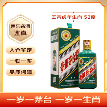 芧台生肖酒价格报价行情- 京东