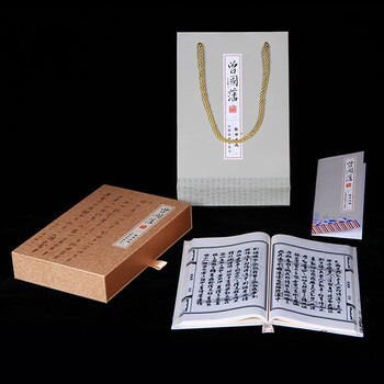 手机下单自营丝绸彩印曾国藩家书精装书>西子>品牌文创>ip商品>