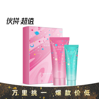 春夏新品维思漫星空系列脱毛膏套装腿部腋下英文脱毛膏oem 60 图片价格品牌报价 京东